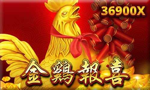 RSG電子熱門推薦-金雞報喜