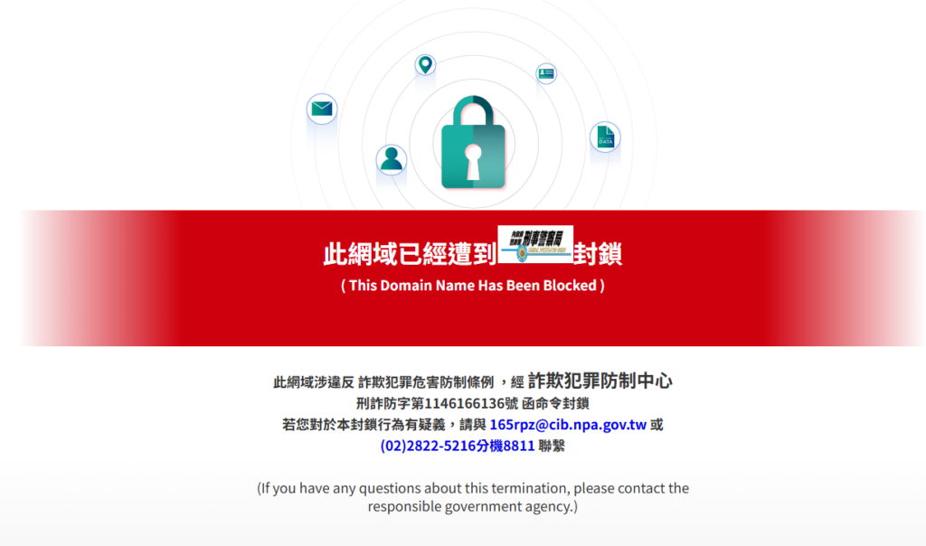 AT99娛樂城網站被刑事警察局封鎖