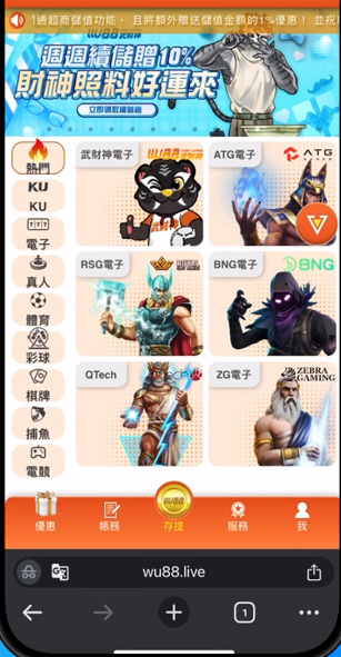 武財神APP